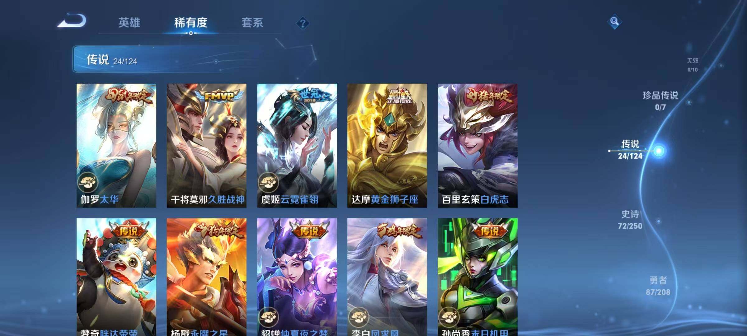 WZJZ3156725王者荣耀账号详情图11 WZJZ3156725王者荣耀账号详情图11