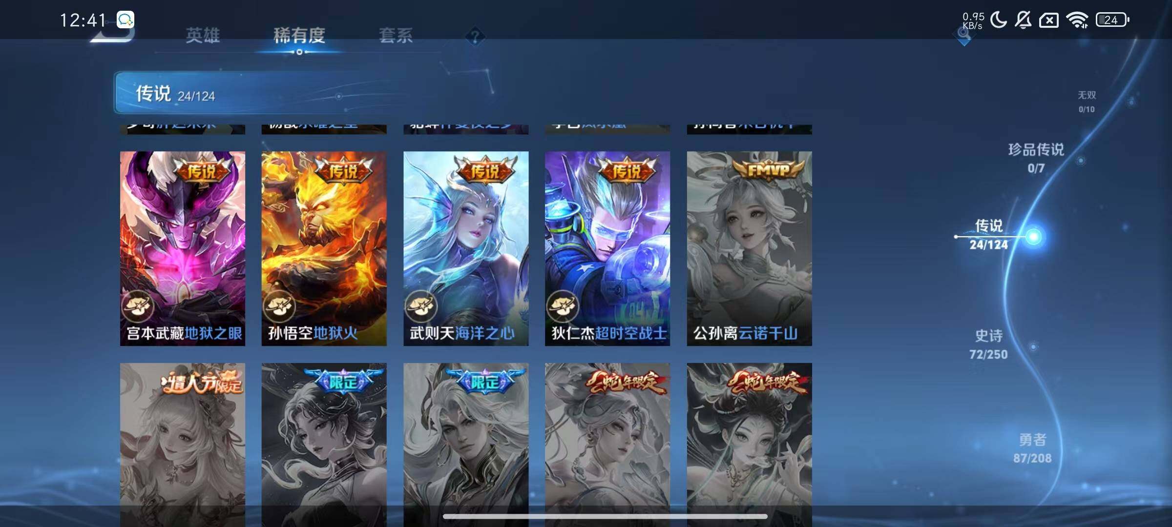 WZJZ3156725王者荣耀账号详情图12 WZJZ3156725王者荣耀账号详情图12