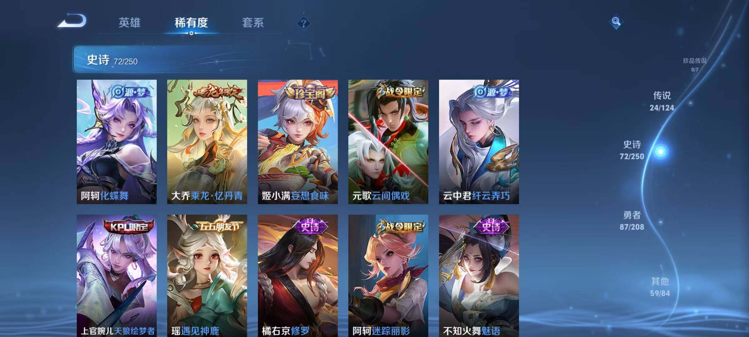WZJZ3156725王者荣耀账号详情图13 WZJZ3156725王者荣耀账号详情图13