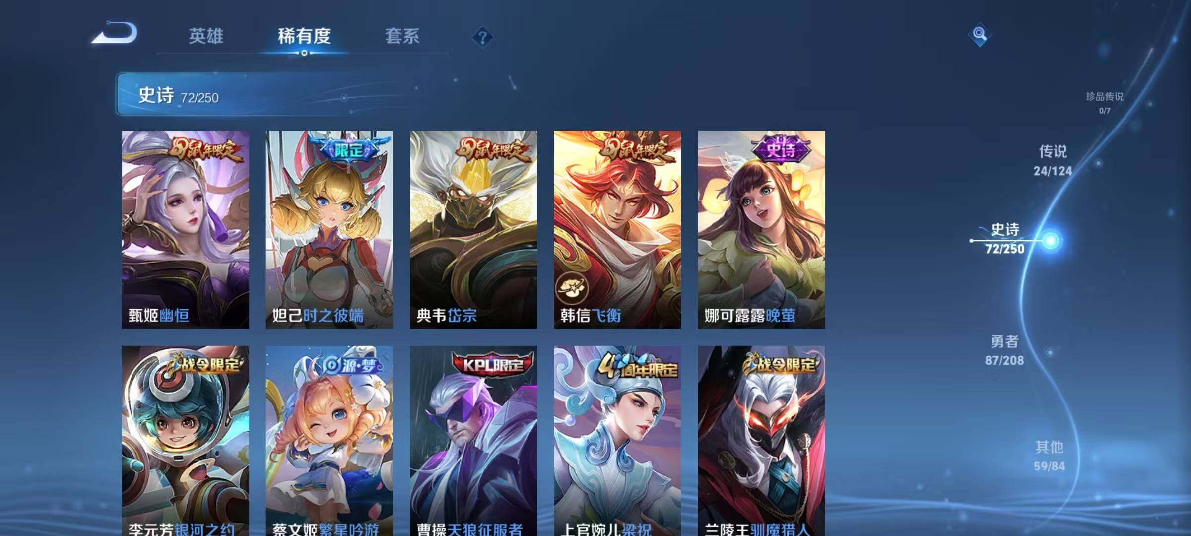 WZJZ3156725王者荣耀账号详情图14 WZJZ3156725王者荣耀账号详情图14