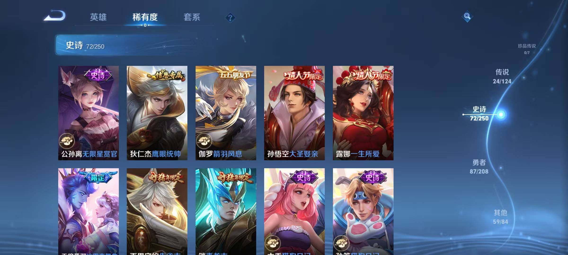 WZJZ3156725王者荣耀账号详情图15 WZJZ3156725王者荣耀账号详情图15