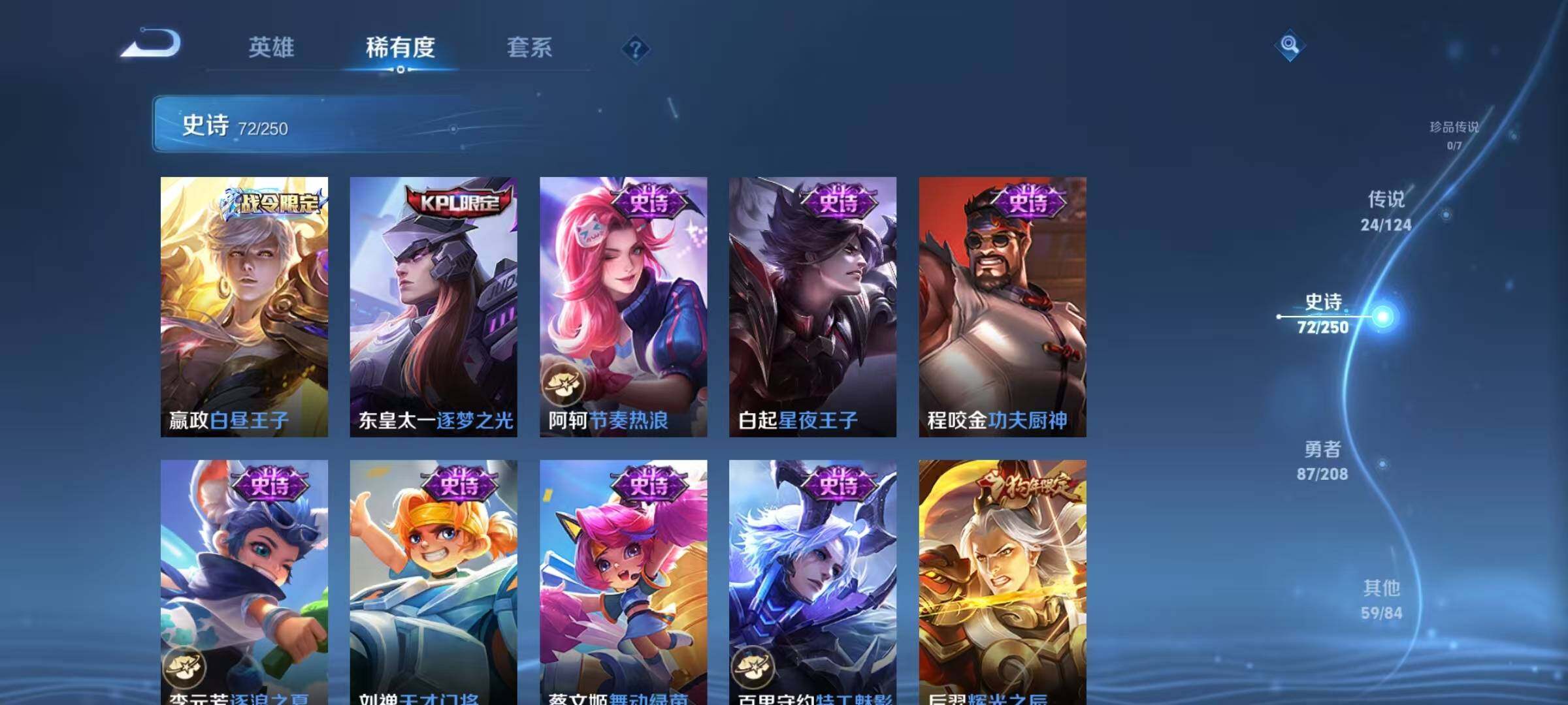 WZJZ3156725王者荣耀账号详情图16 WZJZ3156725王者荣耀账号详情图16