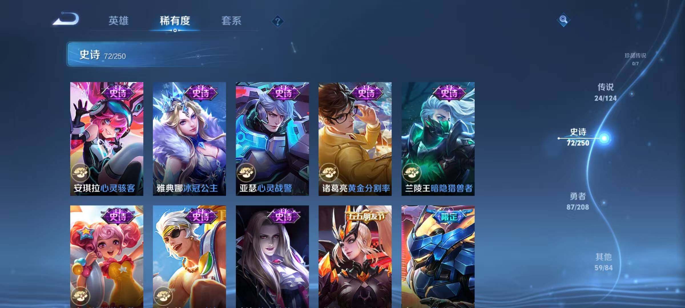 WZJZ3156725王者荣耀账号详情图17 WZJZ3156725王者荣耀账号详情图17