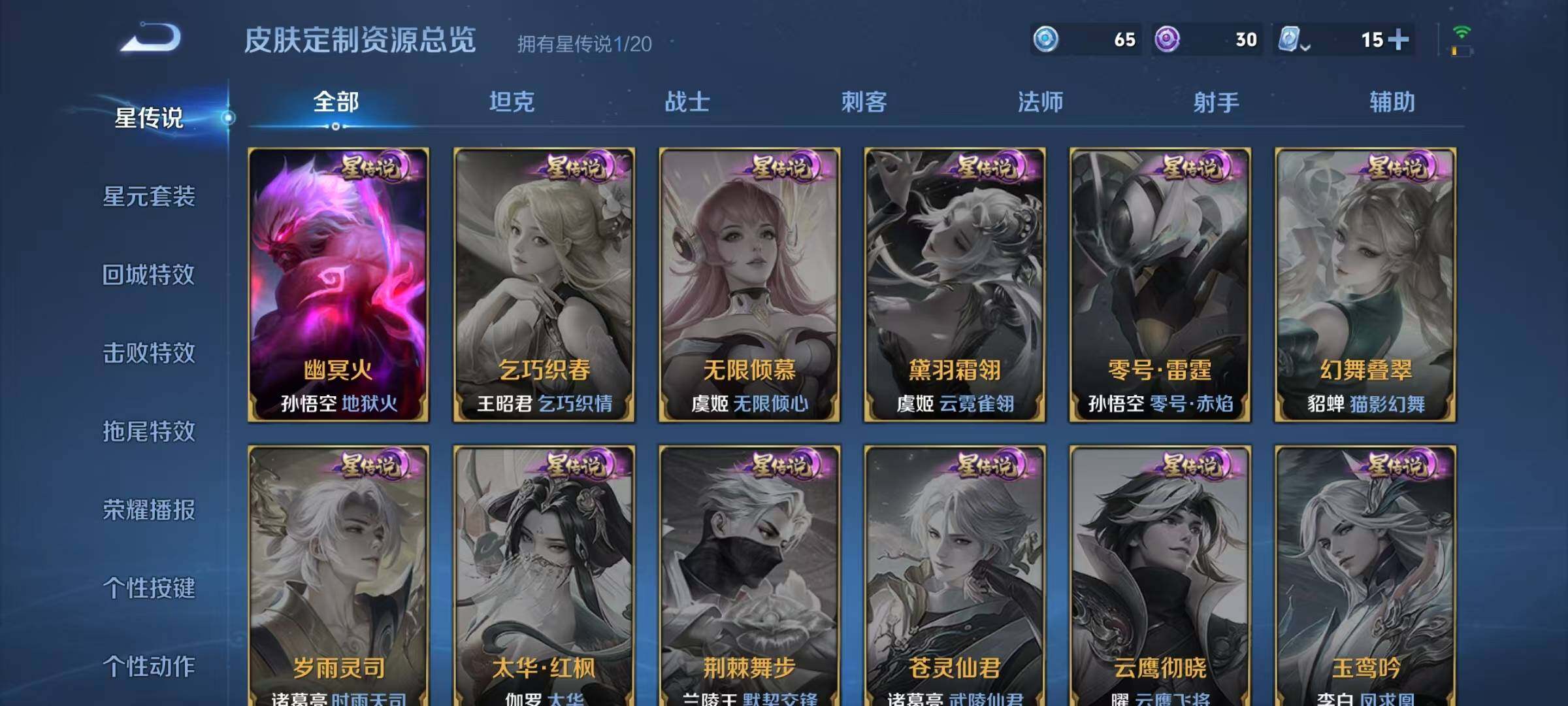 WZJZ3156725王者荣耀账号详情图21 WZJZ3156725王者荣耀账号详情图21