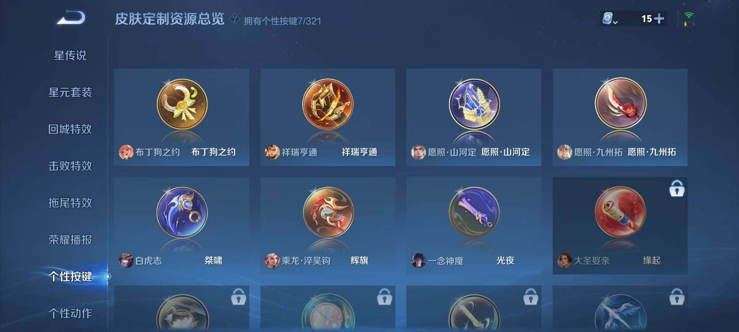 WZJZ3156725王者荣耀账号详情图22 WZJZ3156725王者荣耀账号详情图22