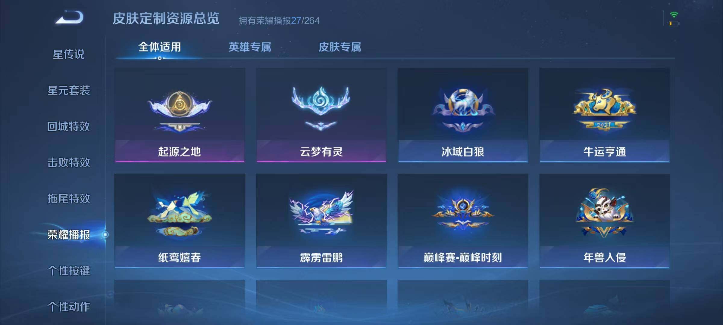 WZJZ3156725王者荣耀账号详情图23 WZJZ3156725王者荣耀账号详情图23