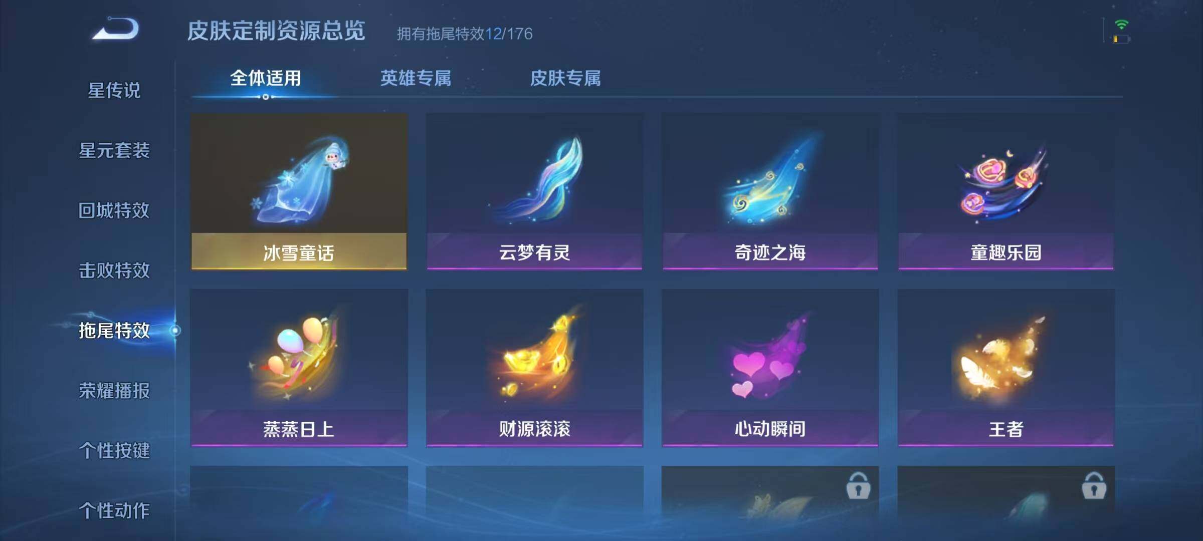 WZJZ3156725王者荣耀账号详情图24 WZJZ3156725王者荣耀账号详情图24