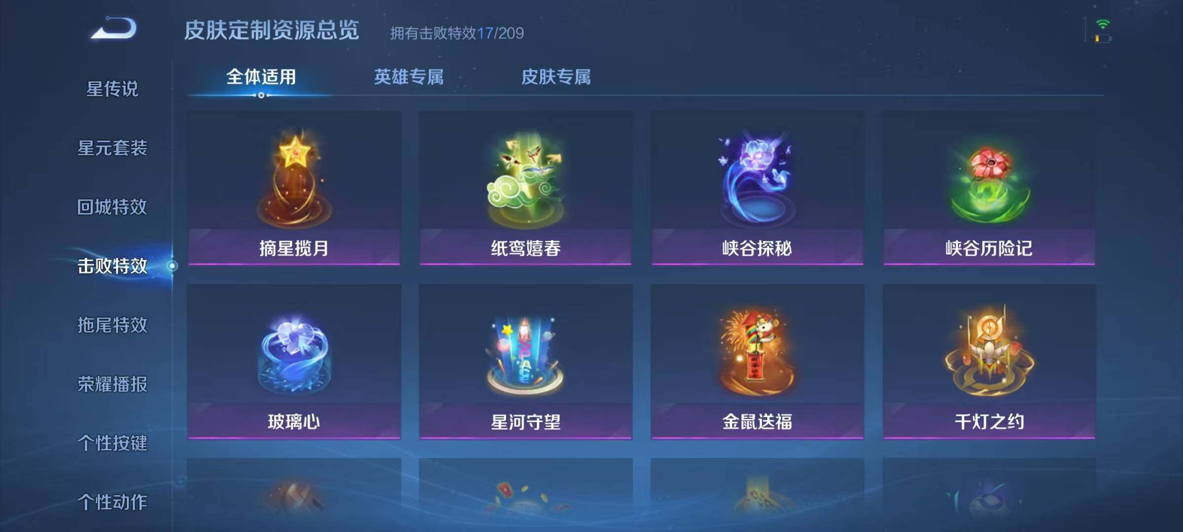 WZJZ3156725王者荣耀账号详情图25 WZJZ3156725王者荣耀账号详情图25