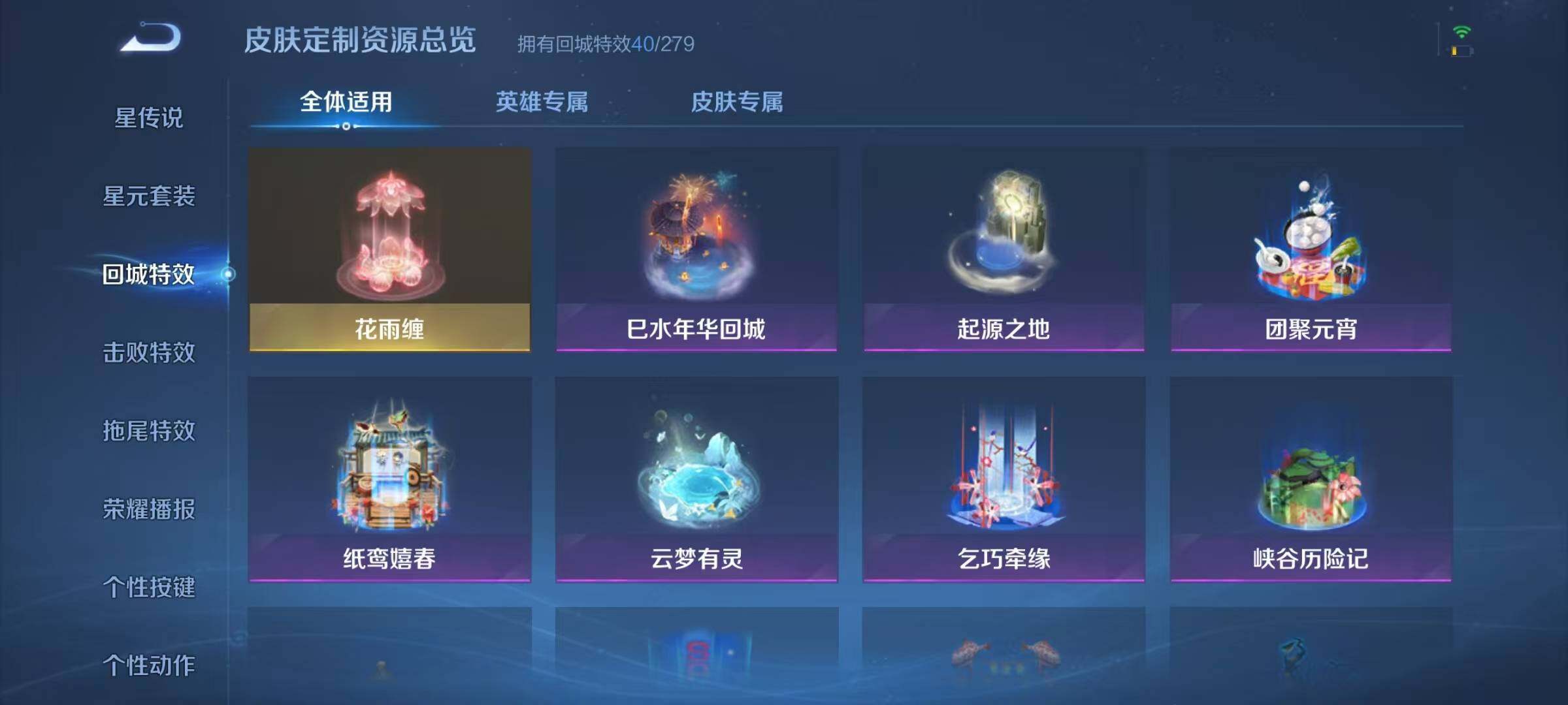 WZJZ3156725王者荣耀账号详情图26 WZJZ3156725王者荣耀账号详情图26