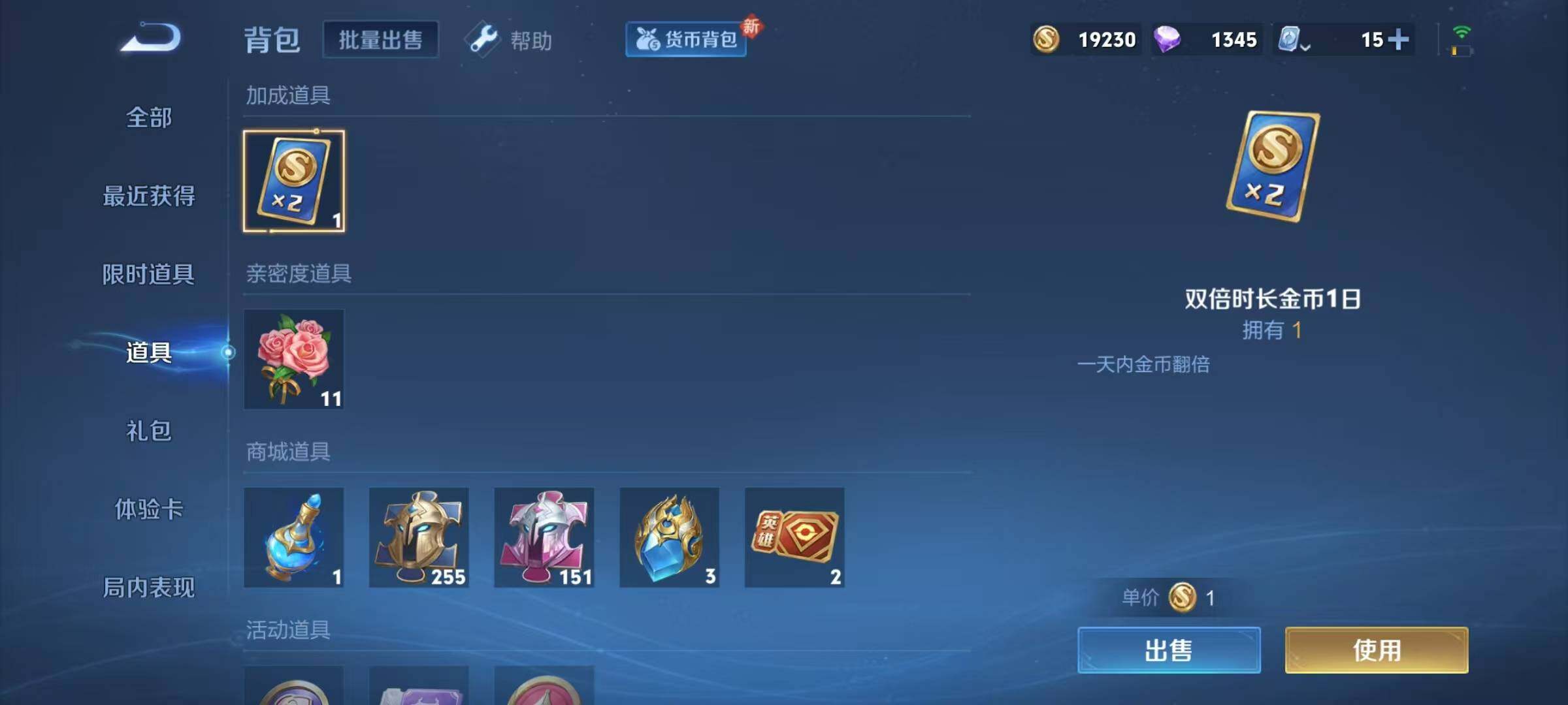 WZJZ3156725王者荣耀账号详情图27 WZJZ3156725王者荣耀账号详情图27