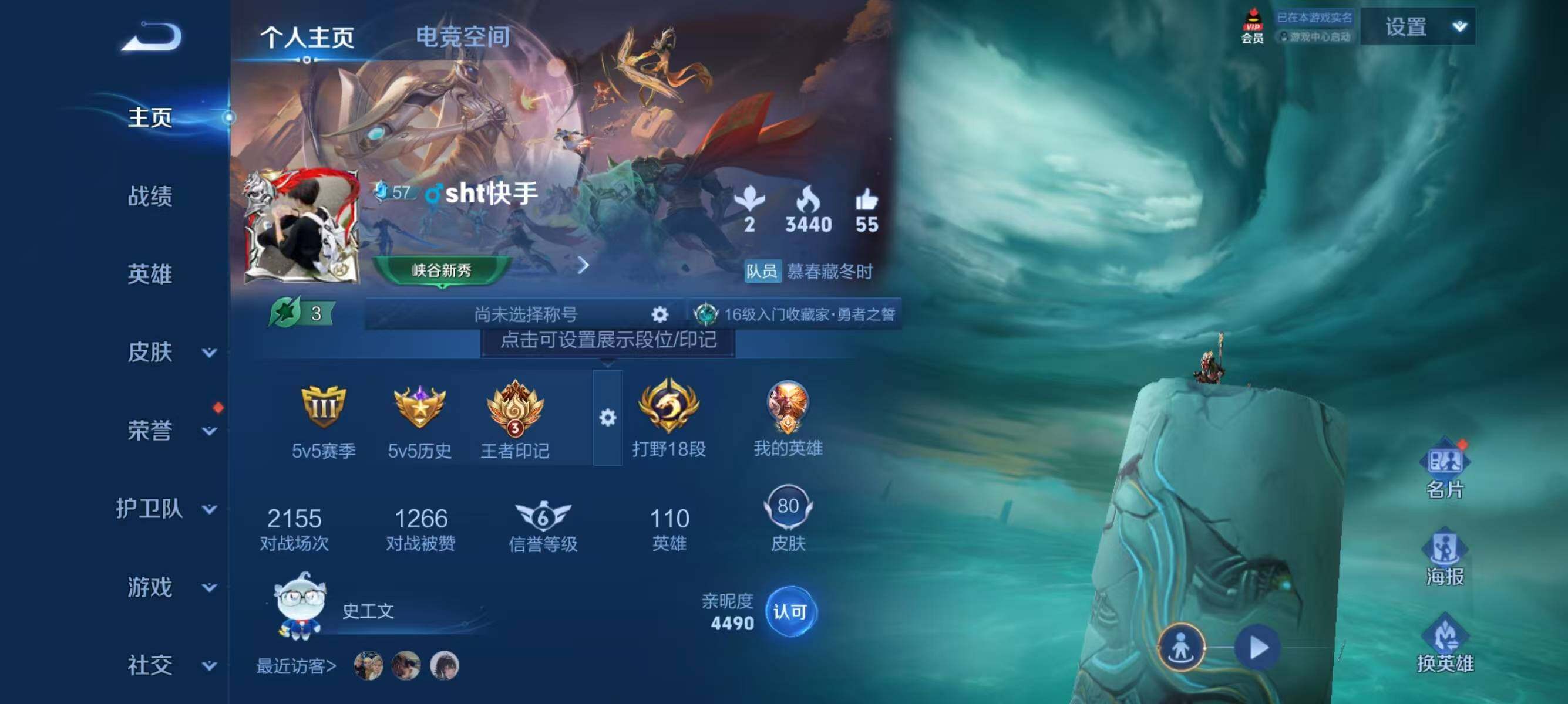WZJZ3156728王者荣耀账号详情图3 WZJZ3156728王者荣耀账号详情图3