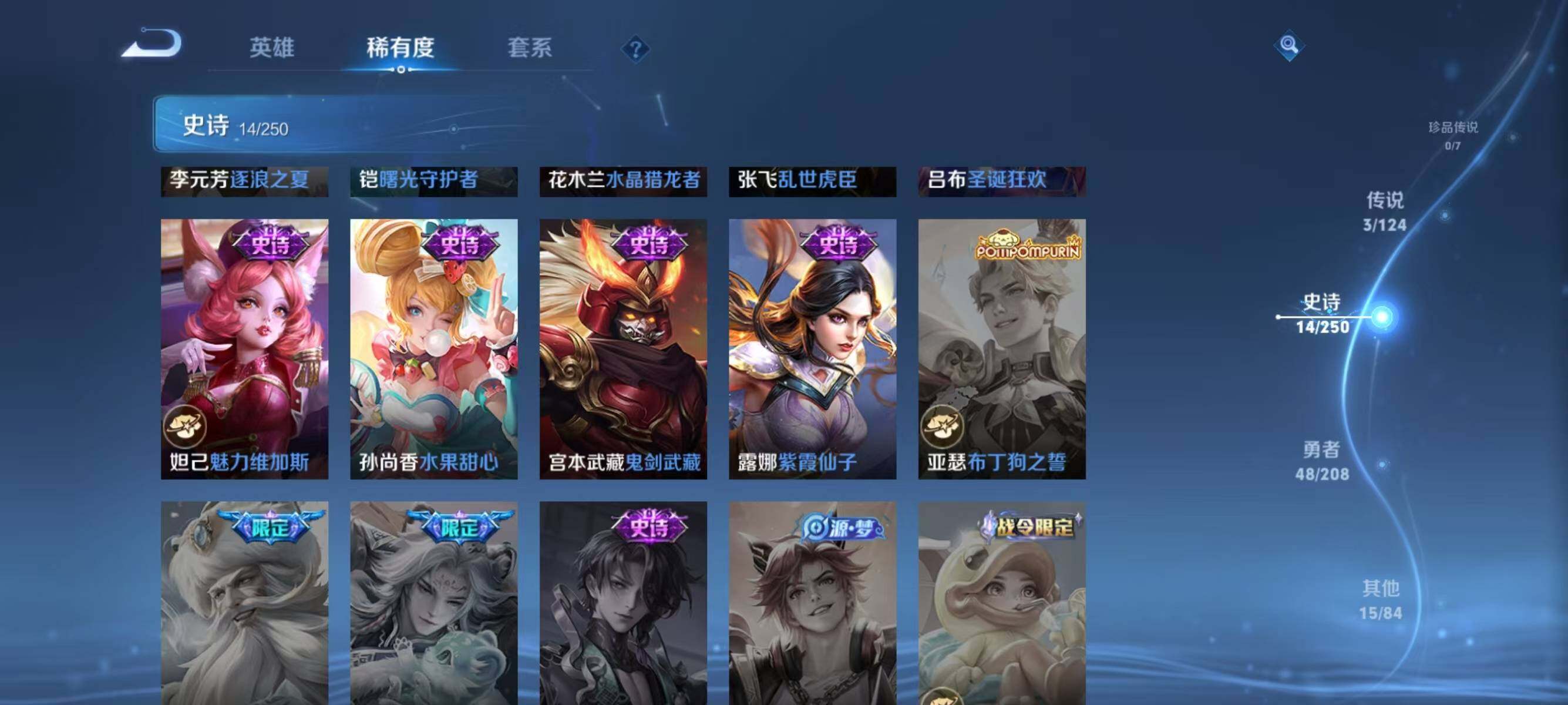 WZJZ3156728王者荣耀账号详情图5 WZJZ3156728王者荣耀账号详情图5