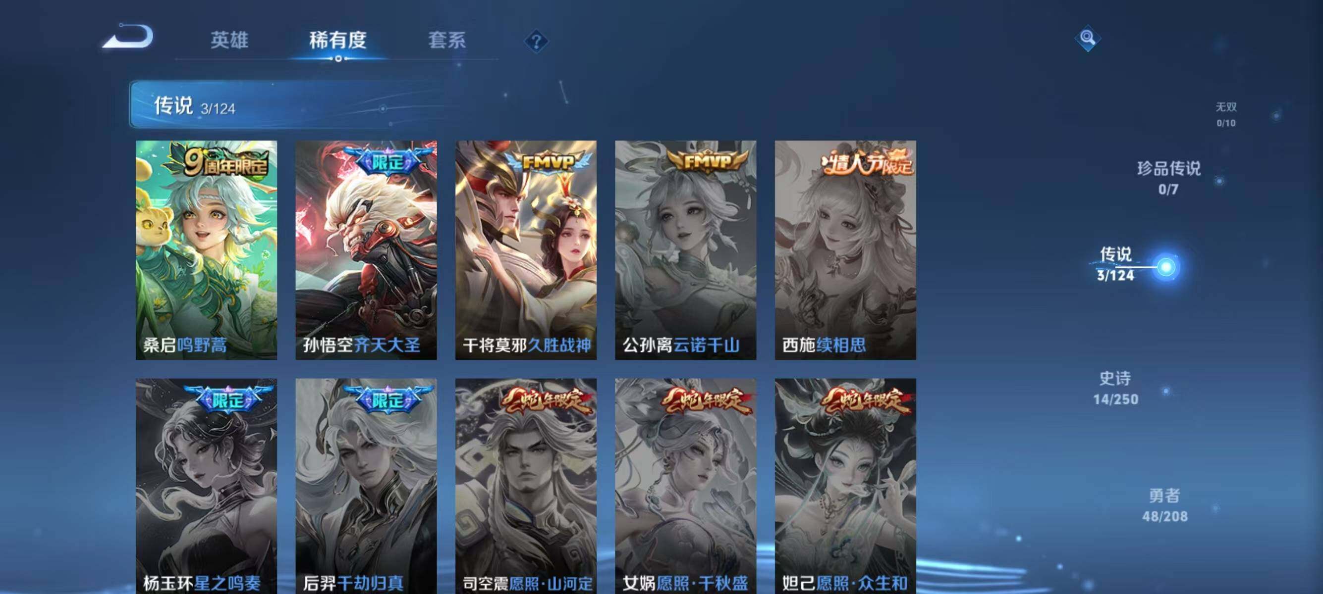 WZJZ3156728王者荣耀账号详情图7 WZJZ3156728王者荣耀账号详情图7