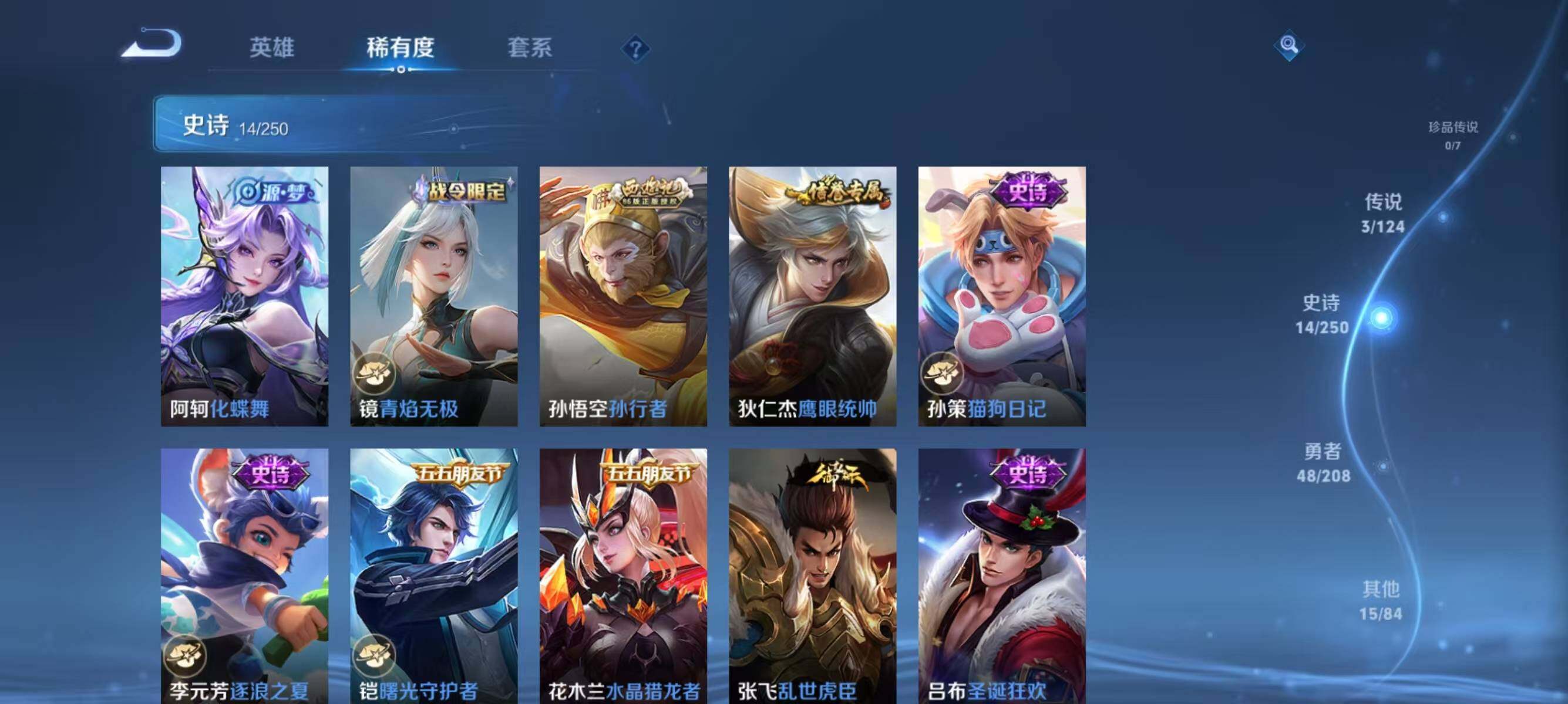 WZJZ3156728王者荣耀账号详情图8 WZJZ3156728王者荣耀账号详情图8