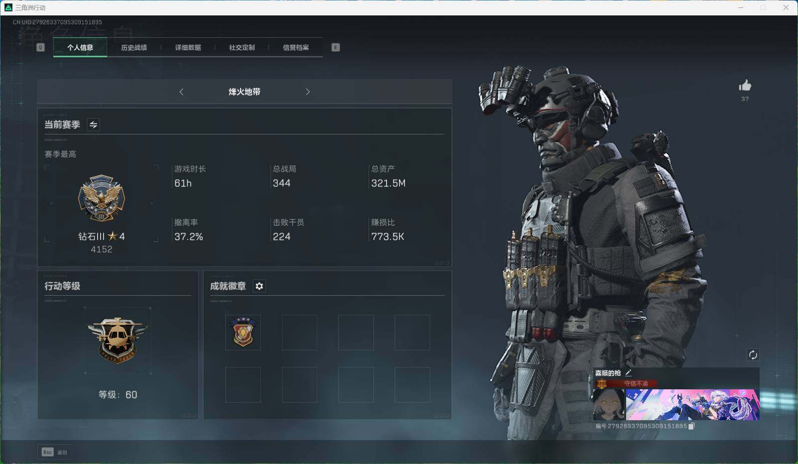 三角洲行动账号QQ【SJ769】总资产(M)：321.5M/哈夫币(K)：6322K/哈夫币(K)：6322K/传说枪皮数：8/烽火地带等级：60_段位：钻石/高级安全箱6(2x3)/威龙-铁面判官/威龙-壮志凌云/