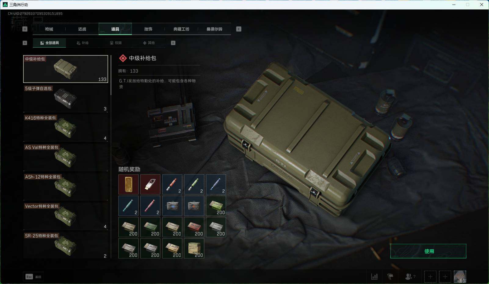 SJZEY35248三角洲行动账号详情图7