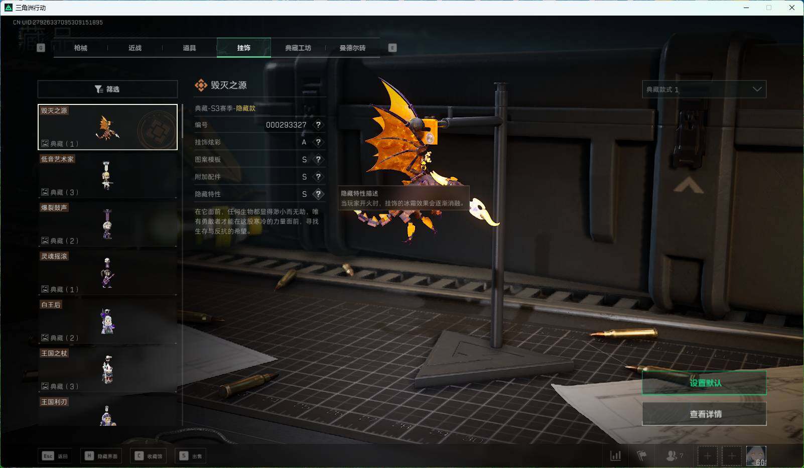 SJZEY35248三角洲行动账号详情图8