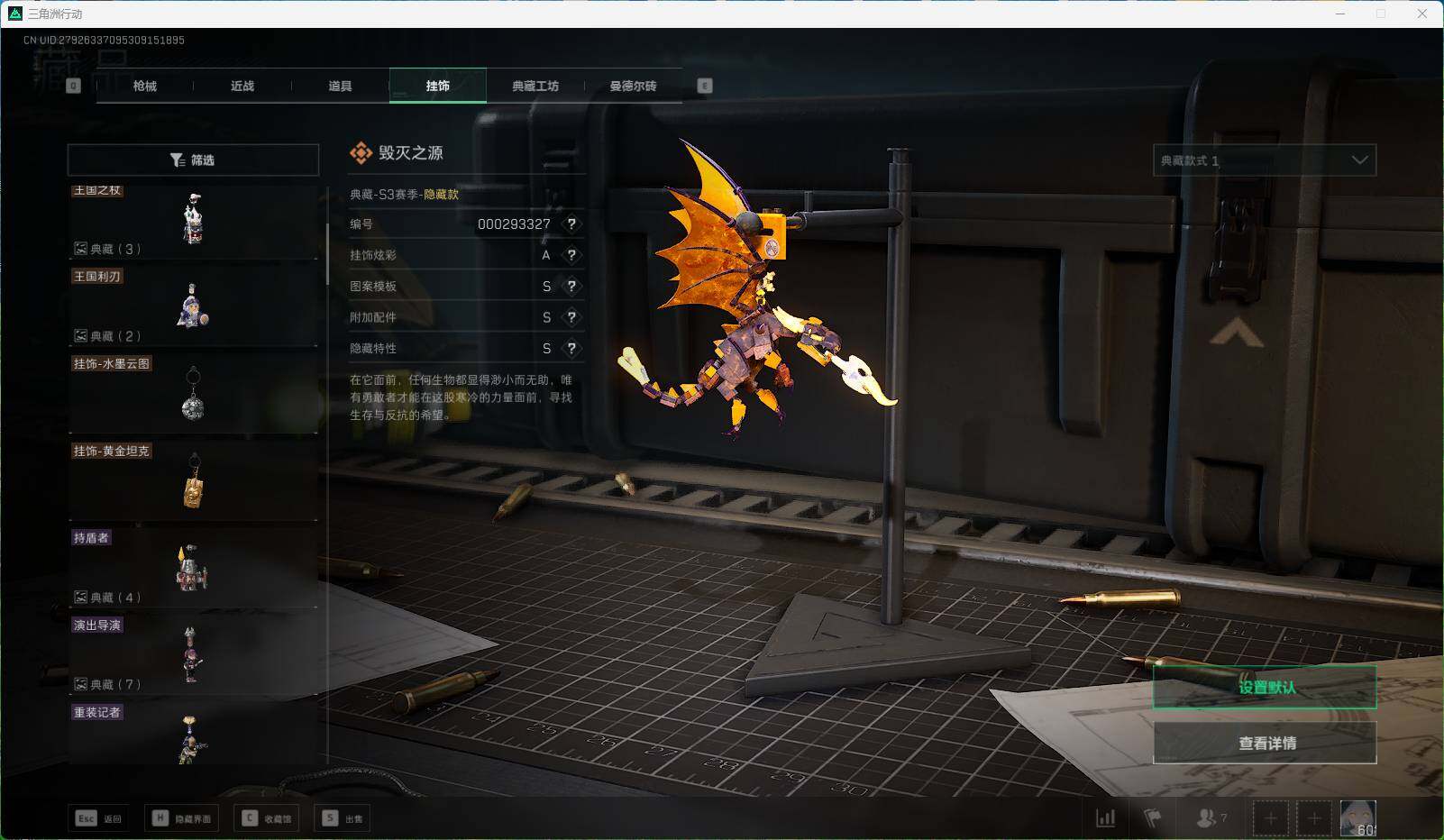 SJZEY35248三角洲行动账号详情图9