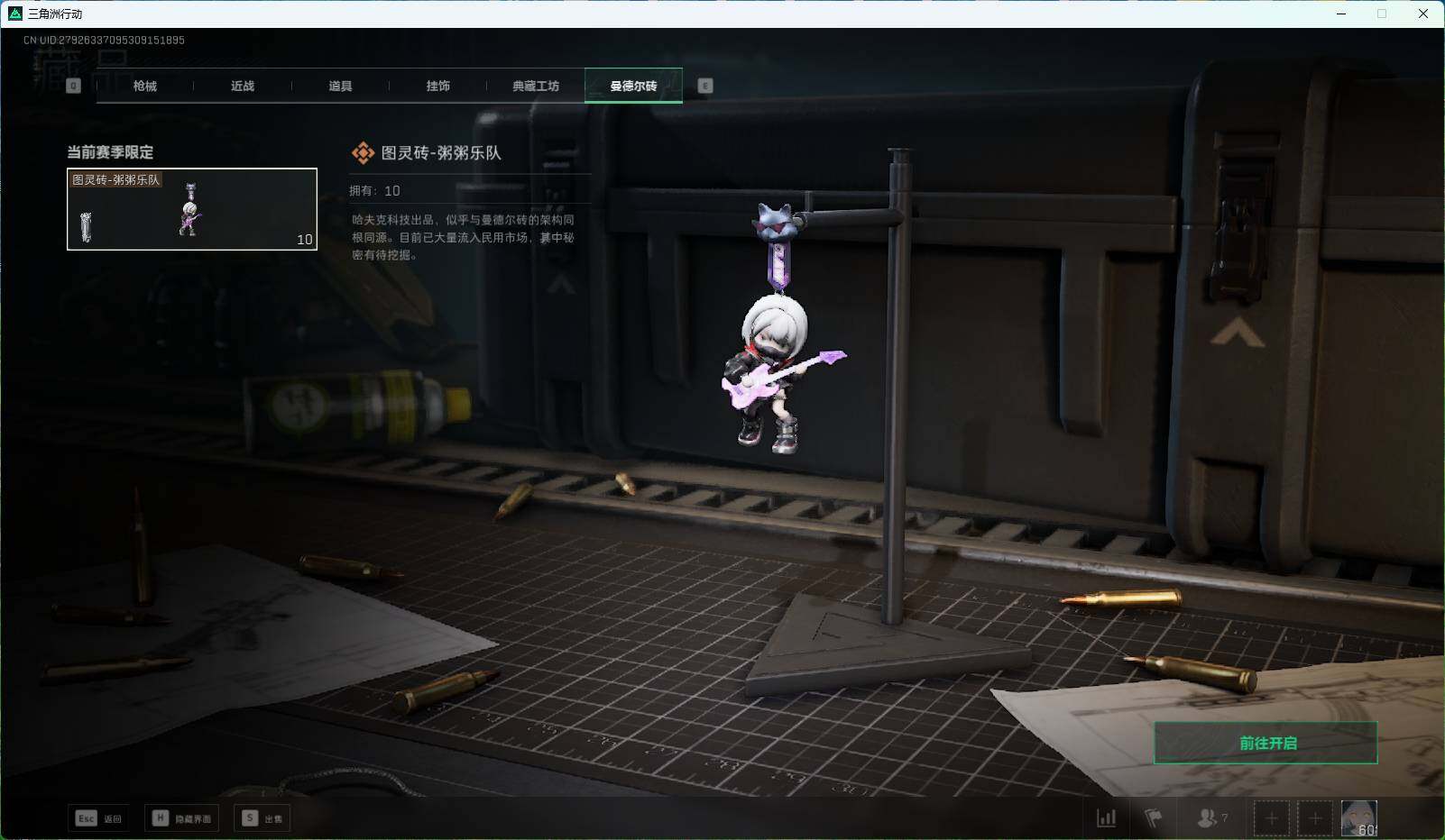 SJZEY35248三角洲行动账号详情图10
