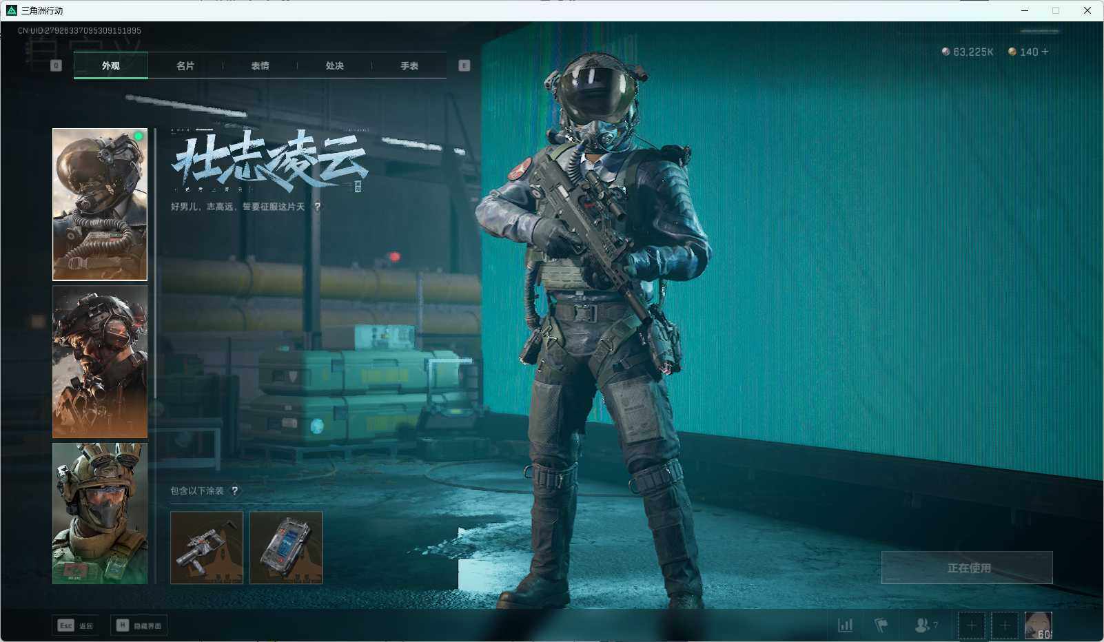 SJZEY35248三角洲行动账号详情图22