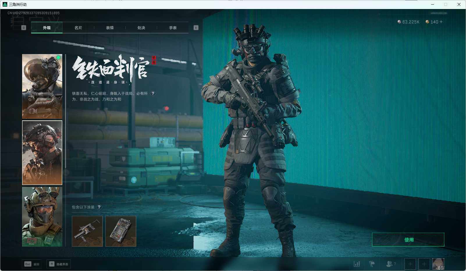 SJZEY35248三角洲行动账号详情图23