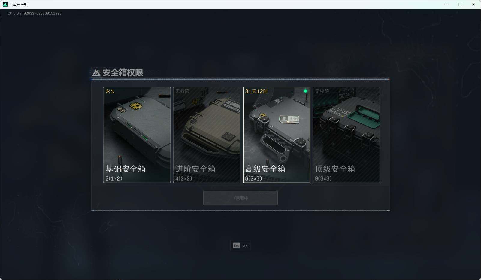 SJZEY35248三角洲行动账号详情图28
