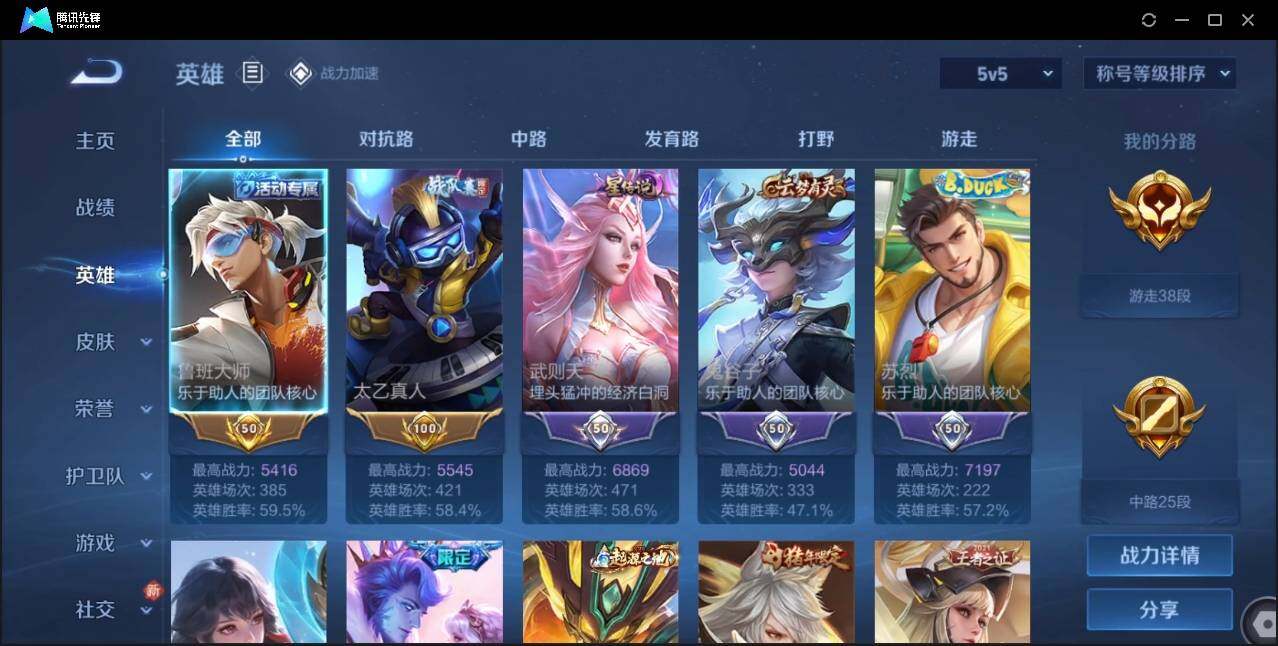 WZLX3179151王者荣耀账号详情图4 WZLX3179151王者荣耀账号详情图4