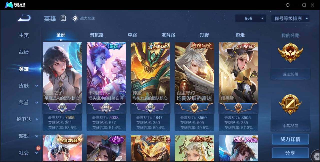 WZLX3179151王者荣耀账号详情图5 WZLX3179151王者荣耀账号详情图5