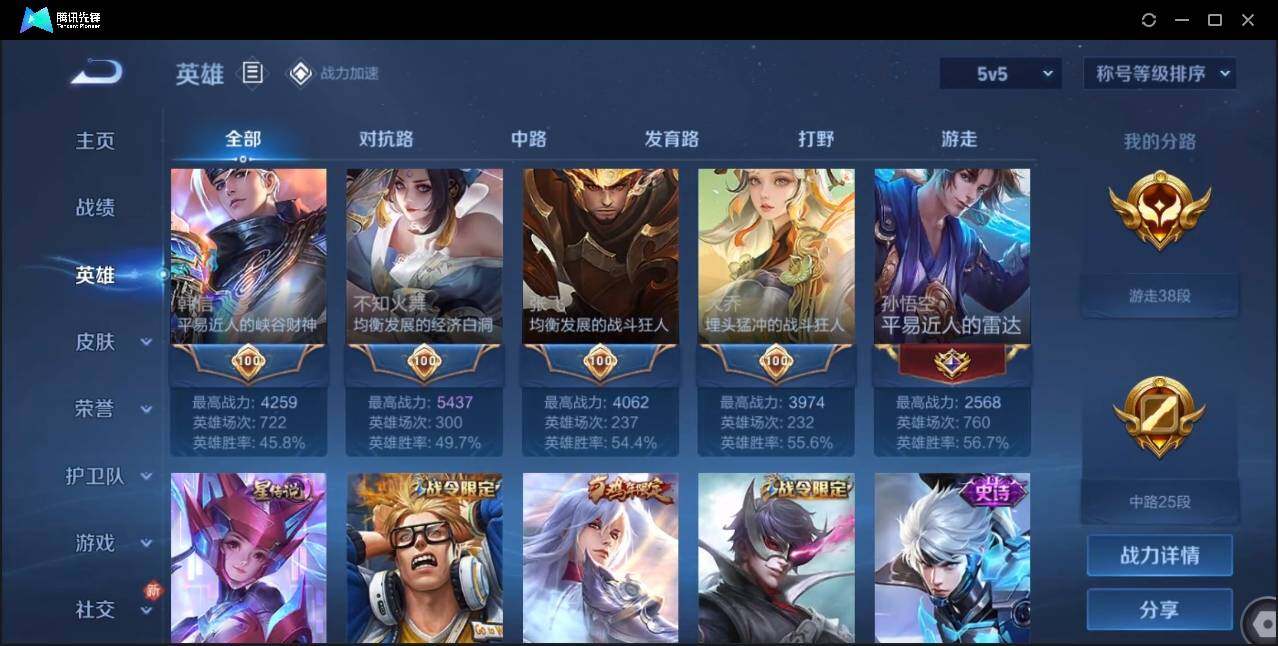 WZLX3179151王者荣耀账号详情图6 WZLX3179151王者荣耀账号详情图6