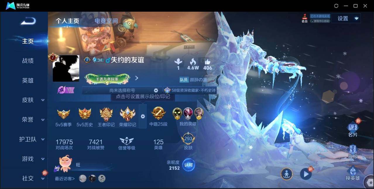 WZLX3179151王者荣耀账号详情图7 WZLX3179151王者荣耀账号详情图7