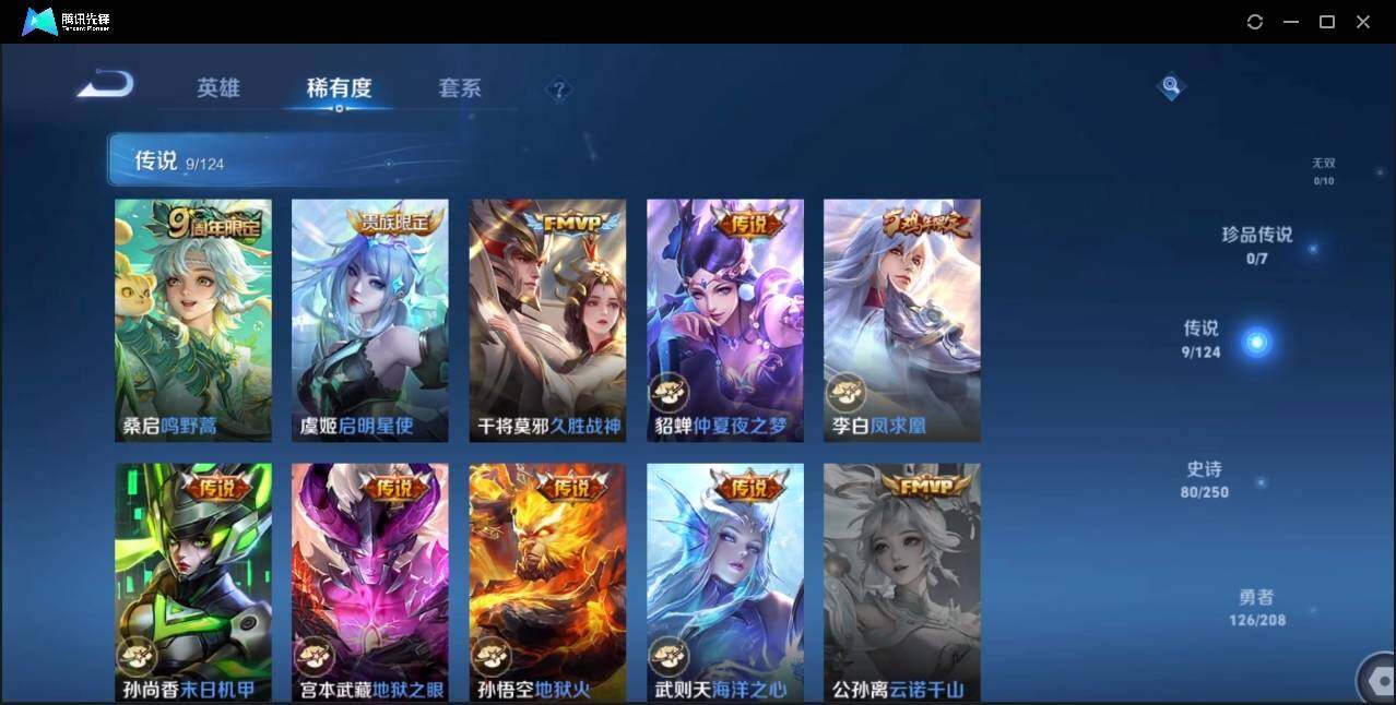 WZLX3179151王者荣耀账号详情图13 WZLX3179151王者荣耀账号详情图13