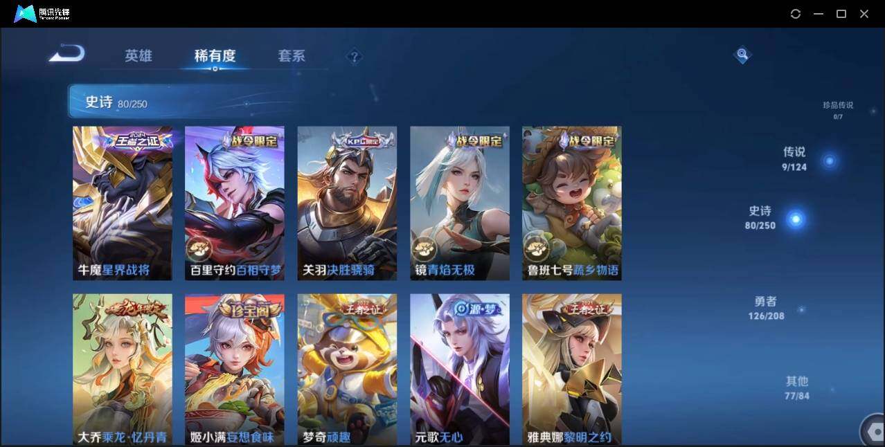 WZLX3179151王者荣耀账号详情图14 WZLX3179151王者荣耀账号详情图14