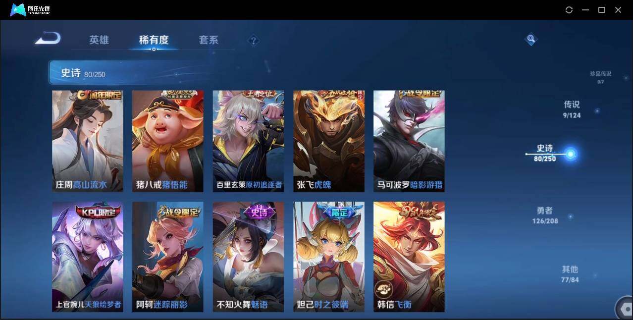 WZLX3179151王者荣耀账号详情图15 WZLX3179151王者荣耀账号详情图15