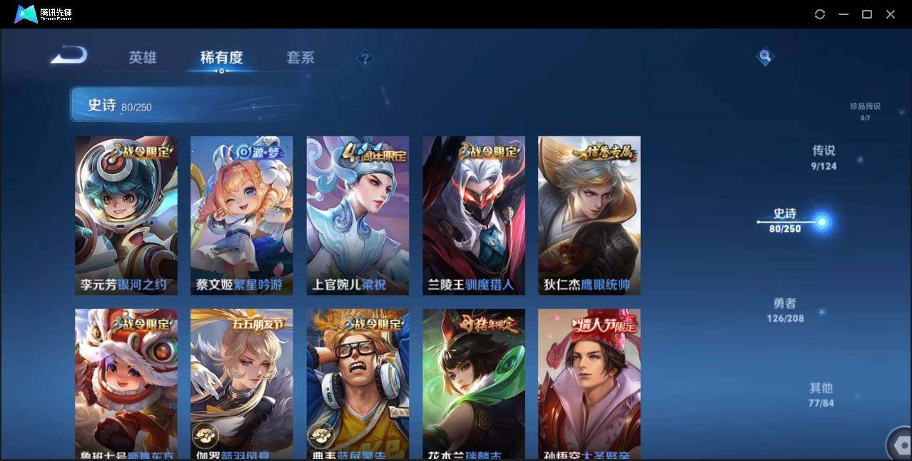 WZLX3179151王者荣耀账号详情图16 WZLX3179151王者荣耀账号详情图16