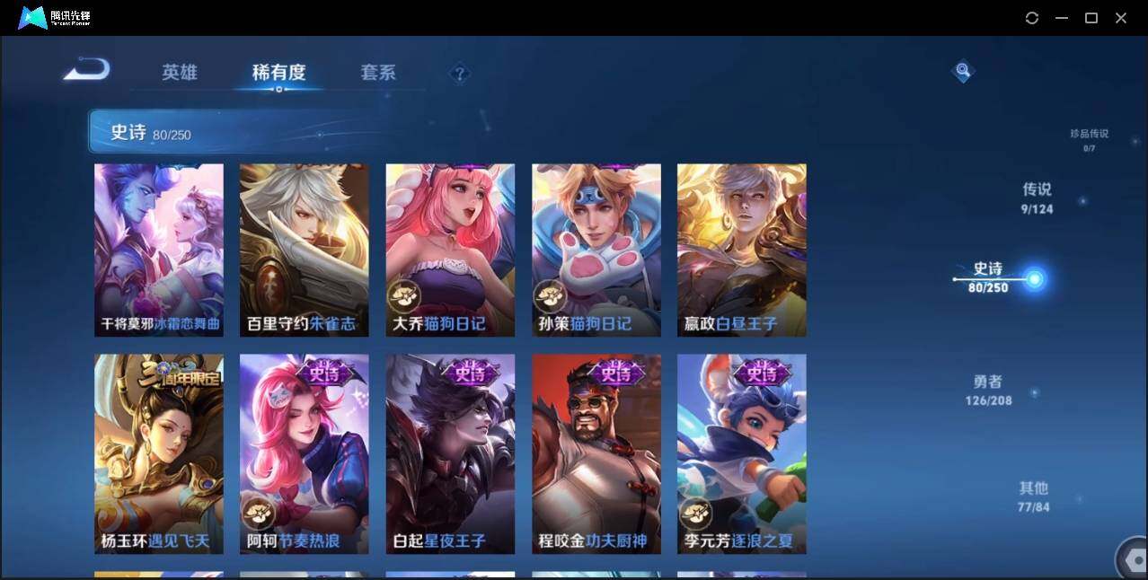 WZLX3179151王者荣耀账号详情图17 WZLX3179151王者荣耀账号详情图17