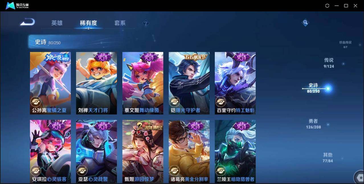 WZLX3179151王者荣耀账号详情图18 WZLX3179151王者荣耀账号详情图18