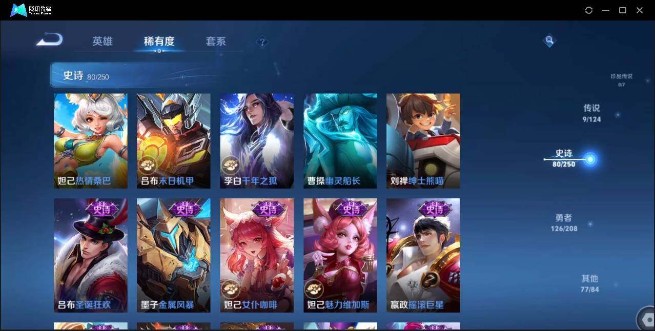 WZLX3179151王者荣耀账号详情图20 WZLX3179151王者荣耀账号详情图20