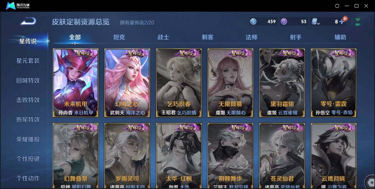 WZLX3179151王者荣耀账号详情图22 WZLX3179151王者荣耀账号详情图22