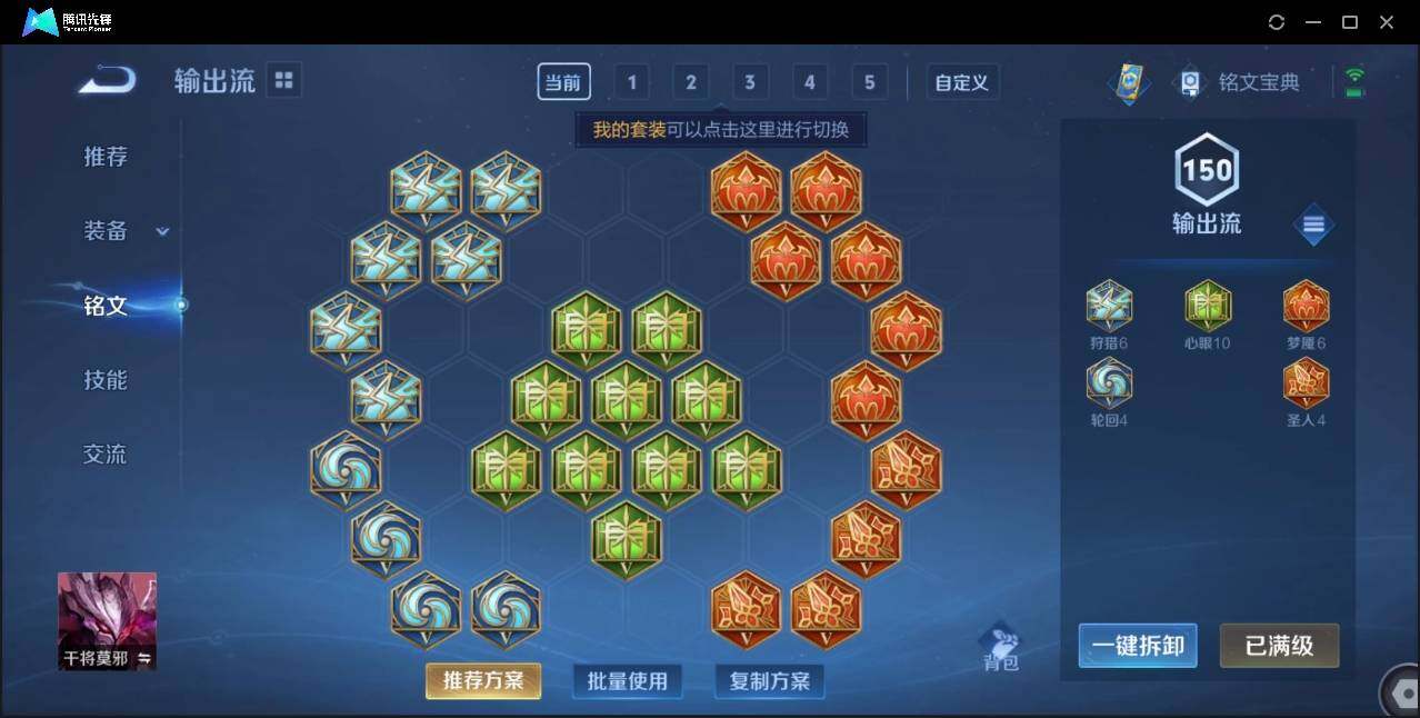 WZLX3179151王者荣耀账号详情图23 WZLX3179151王者荣耀账号详情图23