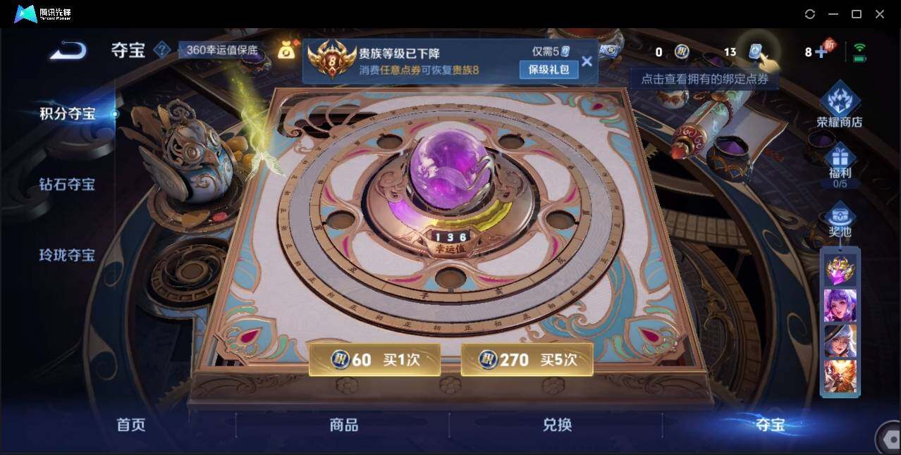 WZLX3179151王者荣耀账号详情图25 WZLX3179151王者荣耀账号详情图25