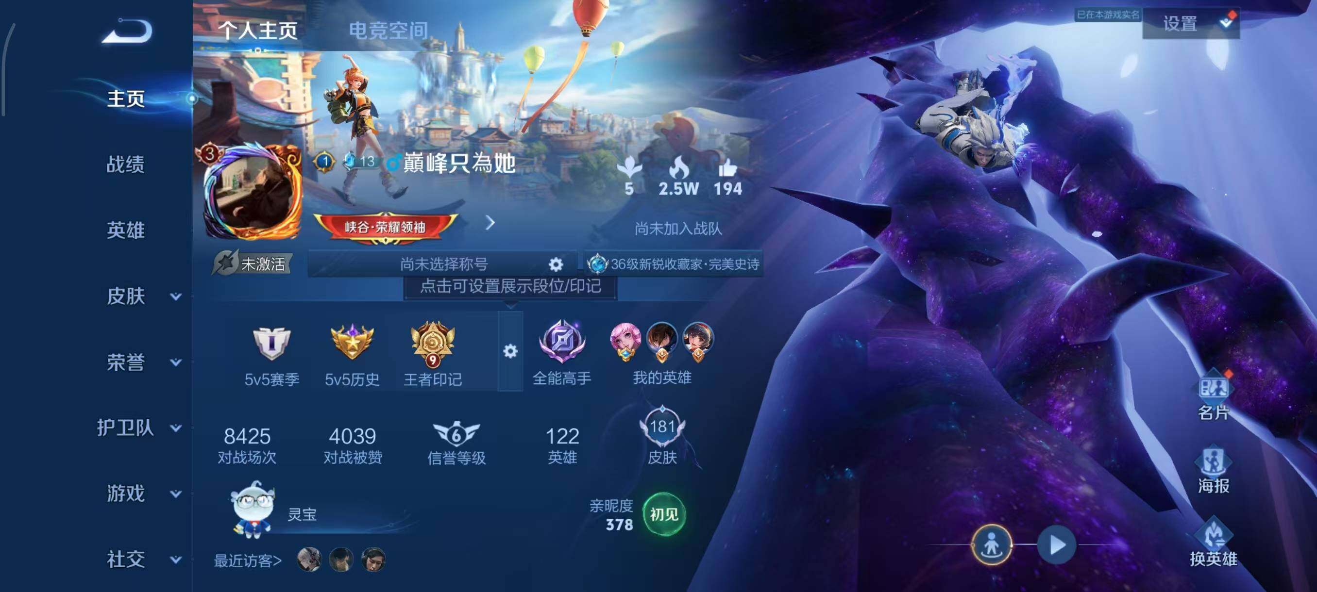 WZJZ3156730王者荣耀账号详情图5 WZJZ3156730王者荣耀账号详情图5