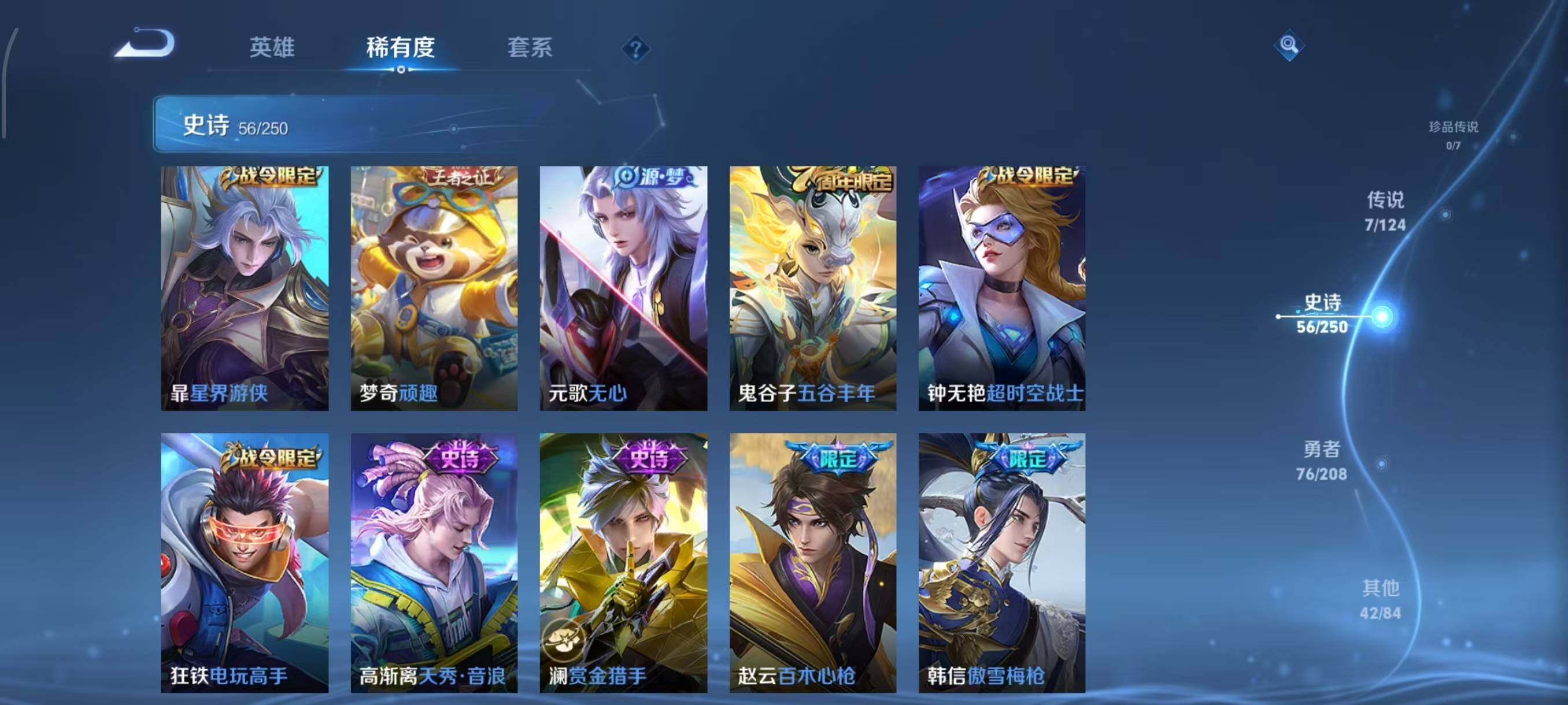 WZJZ3156730王者荣耀账号详情图7 WZJZ3156730王者荣耀账号详情图7