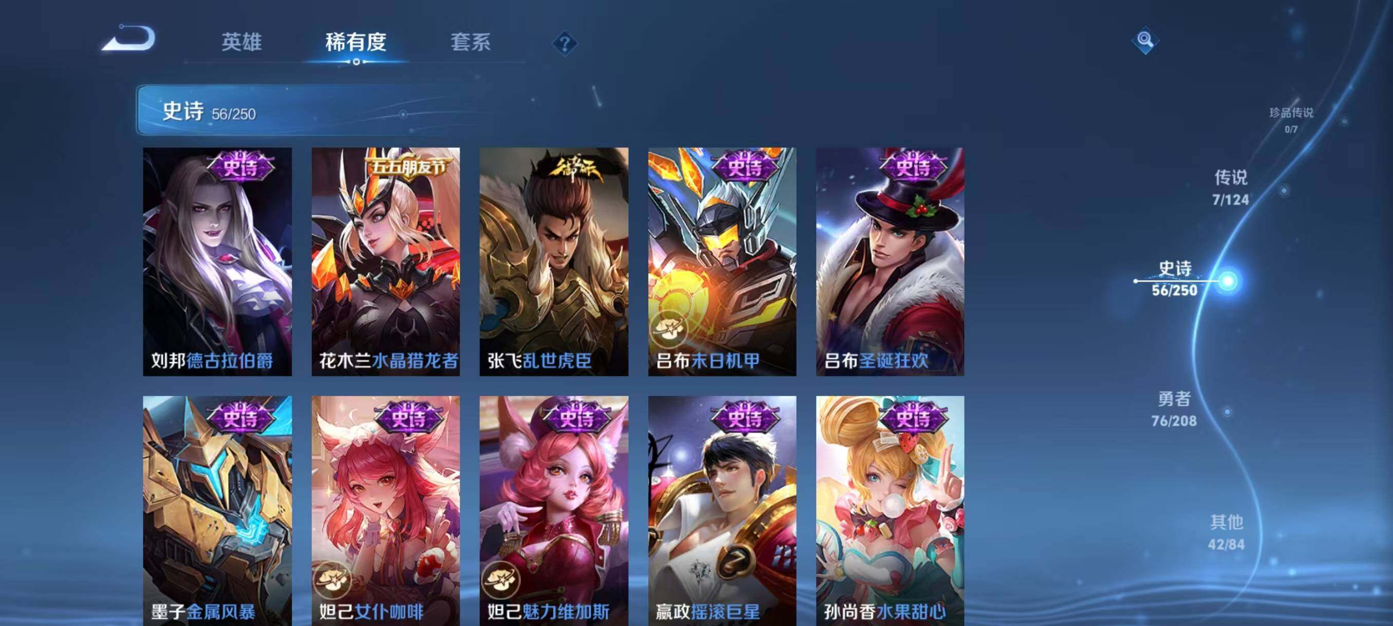 WZJZ3156730王者荣耀账号详情图8 WZJZ3156730王者荣耀账号详情图8