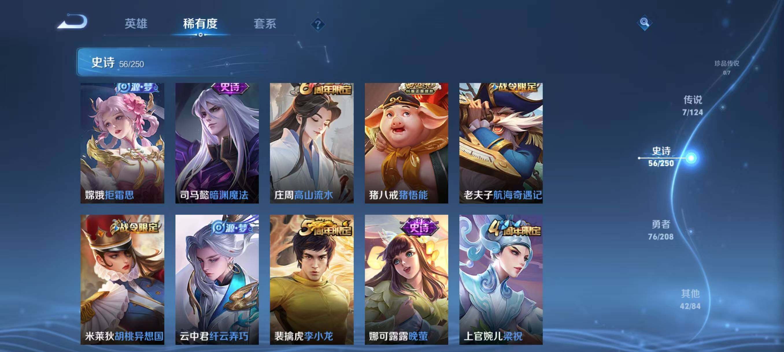 WZJZ3156730王者荣耀账号详情图13 WZJZ3156730王者荣耀账号详情图13