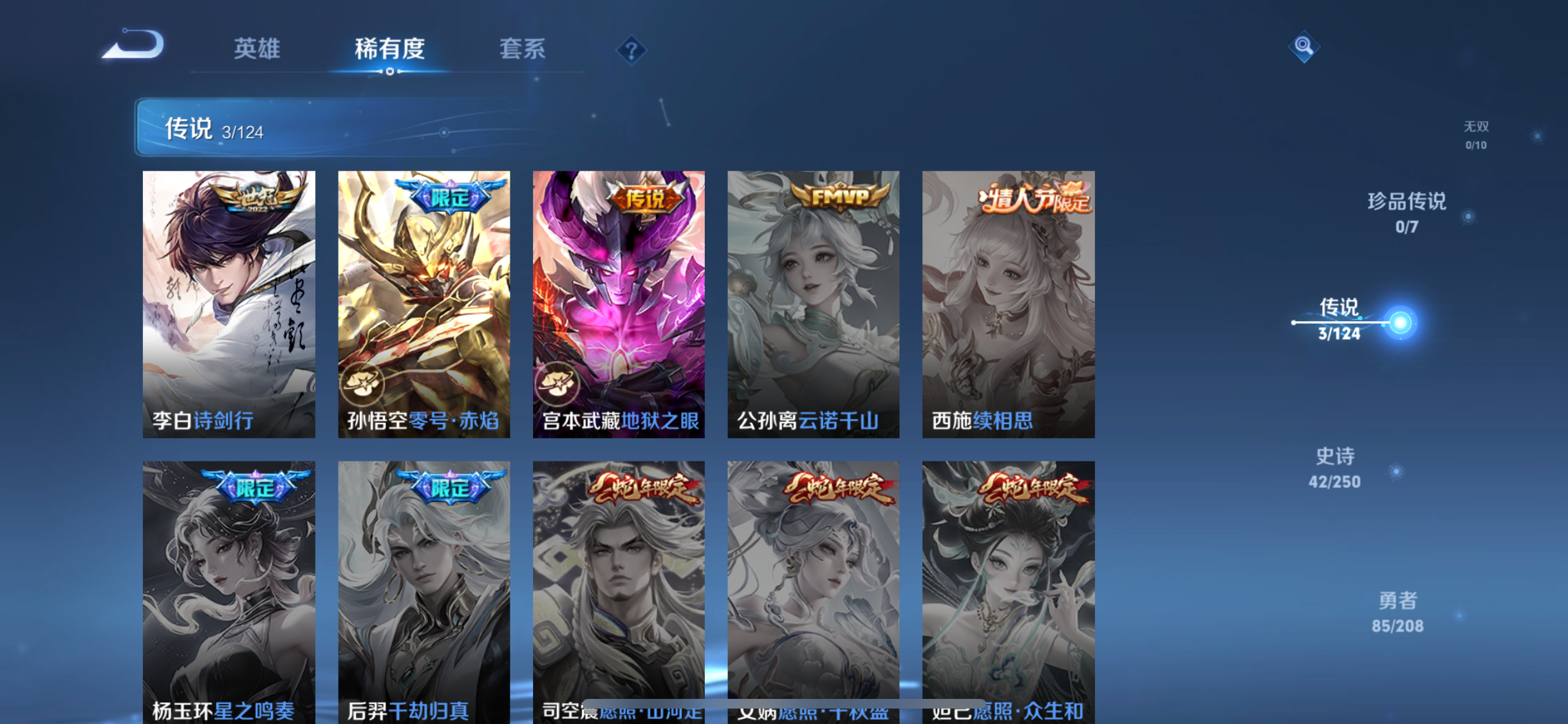 WZJZ3156746王者荣耀账号详情图7 WZJZ3156746王者荣耀账号详情图7
