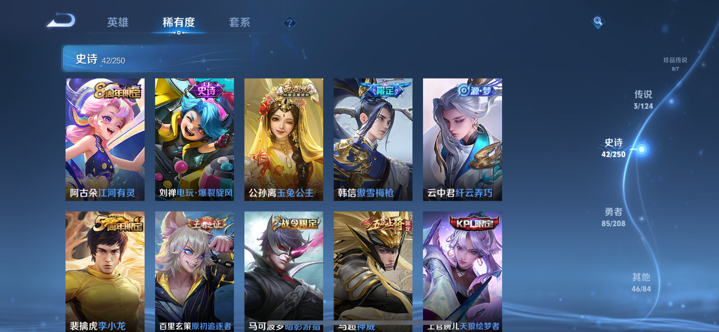 WZJZ3156746王者荣耀账号详情图8 WZJZ3156746王者荣耀账号详情图8
