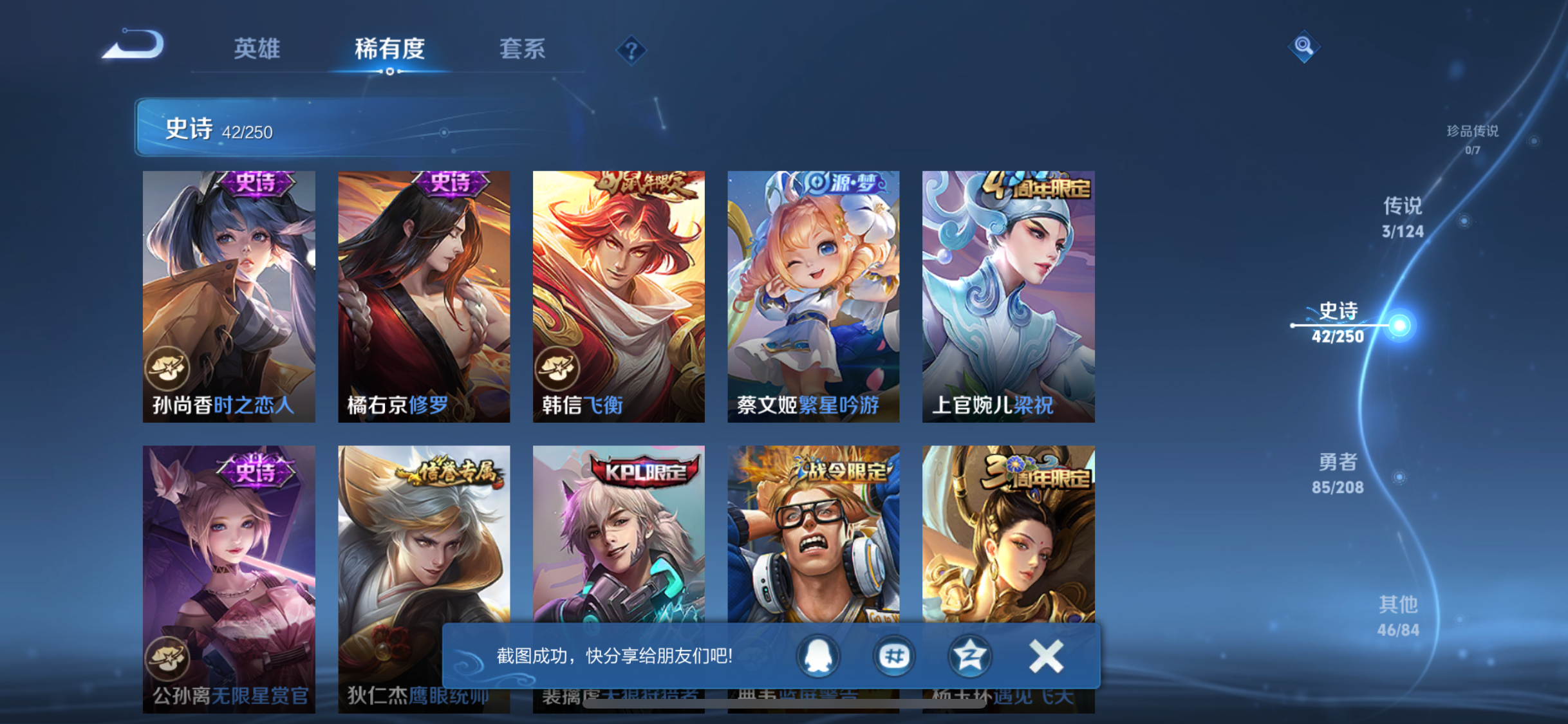 WZJZ3156746王者荣耀账号详情图9 WZJZ3156746王者荣耀账号详情图9