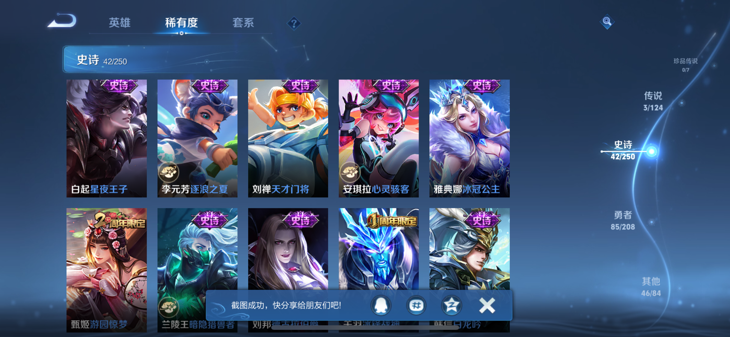 WZJZ3156746王者荣耀账号详情图10 WZJZ3156746王者荣耀账号详情图10