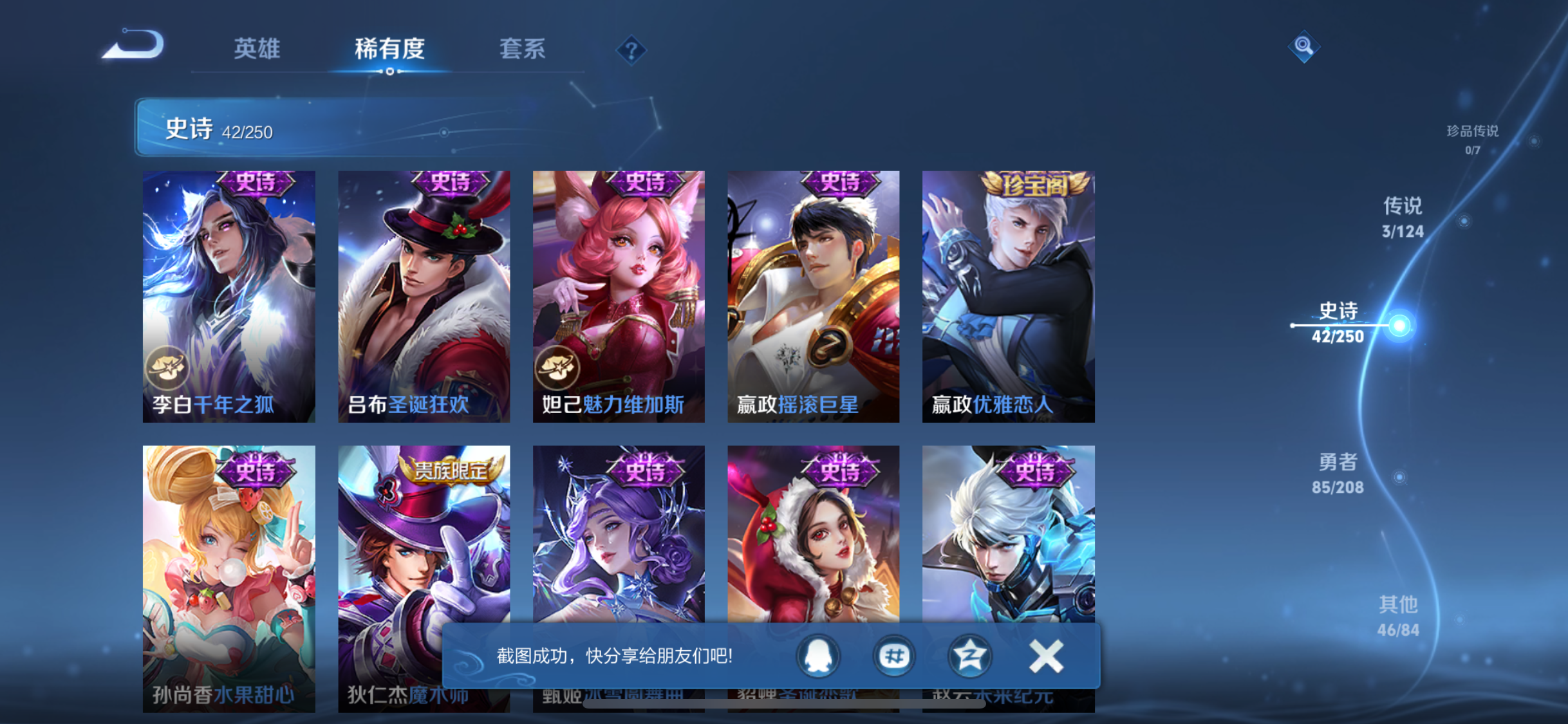 WZJZ3156746王者荣耀账号详情图14 WZJZ3156746王者荣耀账号详情图14