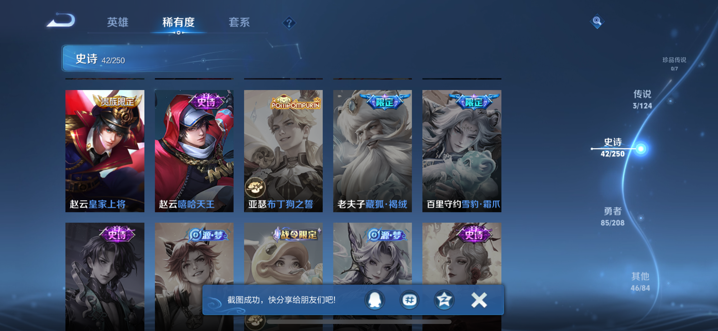 WZJZ3156746王者荣耀账号详情图15 WZJZ3156746王者荣耀账号详情图15